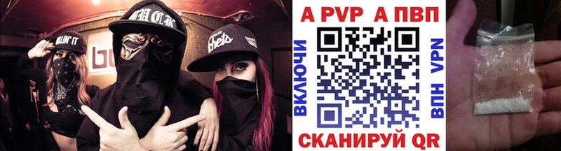 цена   Колпашево  Альфа ПВП Соль 