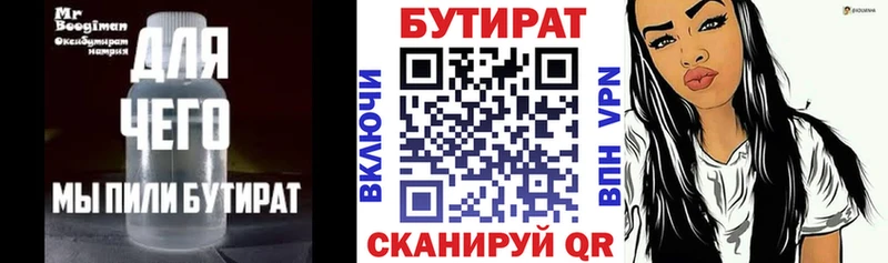 Бутират оксибутират Колпашево
