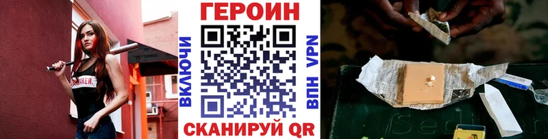 ГЕРОИН VHQ  omg ССЫЛКА  Колпашево 