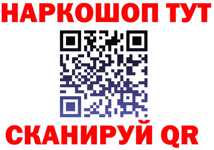 ГАШ Premium зеркало нарко площадка гидра Колпашево