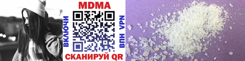 купить наркотик Колпашево MDMA VHQ