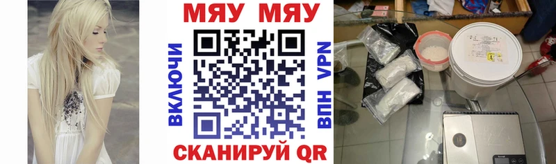 Мефедрон мука МЕГА зеркало Колпашево