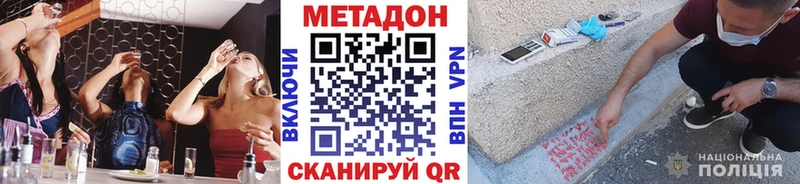 МЕТАДОН белоснежный  hydra tor  Колпашево 