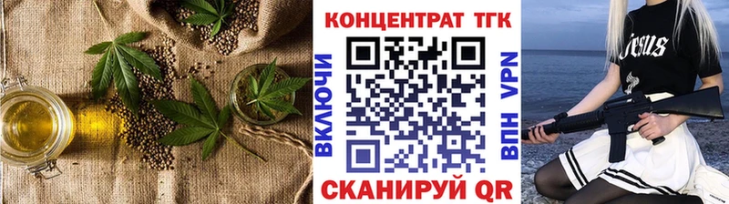 ТГК жижа  Колпашево 