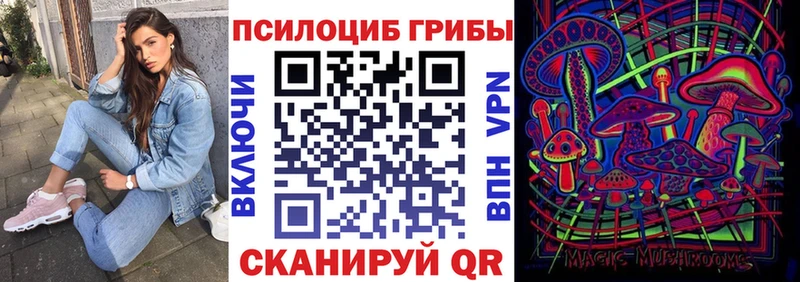 Псилоцибиновые грибы Magic Shrooms Колпашево
